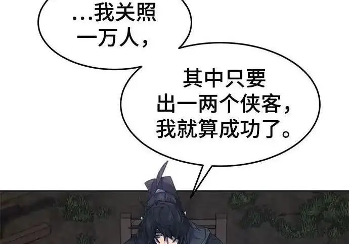 《狂魔重生》第199话图81
