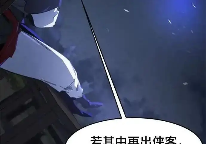 《狂魔重生》第199话图85