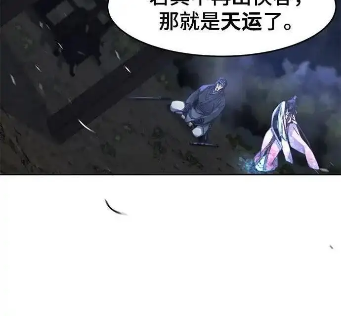《狂魔重生》第199话图86