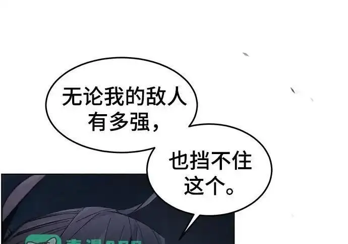 《狂魔重生》第199话图87