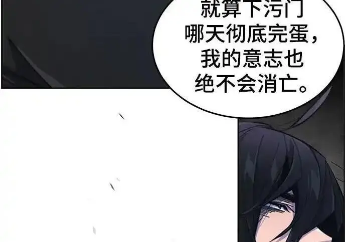 《狂魔重生》第199话图89