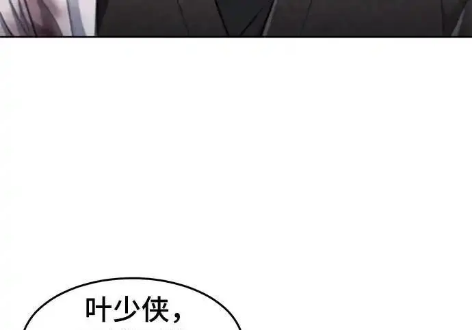 《狂魔重生》第199话图99