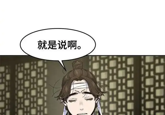 《狂魔重生》第201话图101