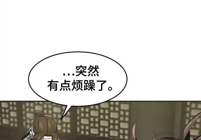 《狂魔重生》第201话图105
