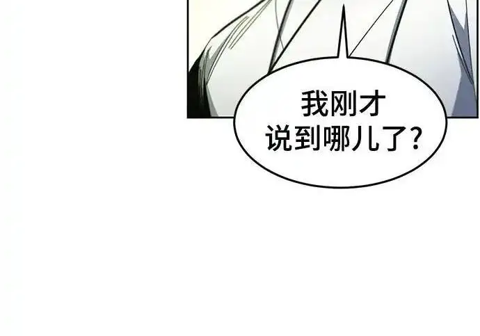 《狂魔重生》第201话图112