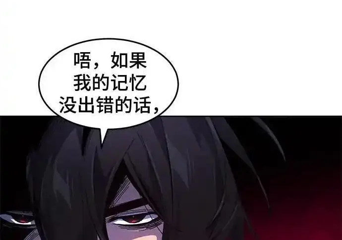《狂魔重生》第201话图113