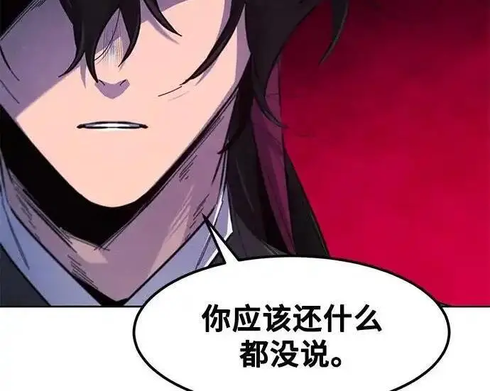 《狂魔重生》第201话图114