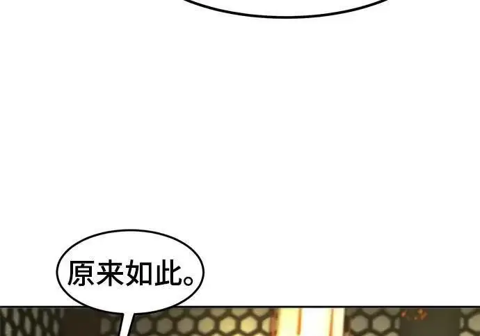 《狂魔重生》第201话图115