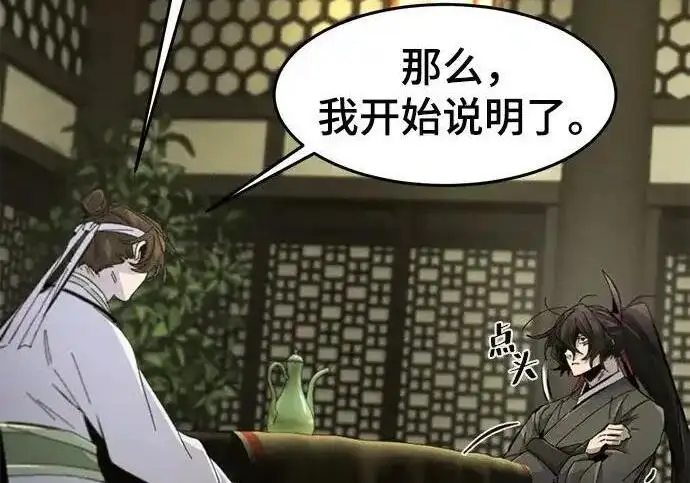 《狂魔重生》第201话图116