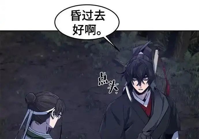 《狂魔重生》第201话图12
