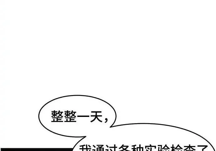 《狂魔重生》第201话图120