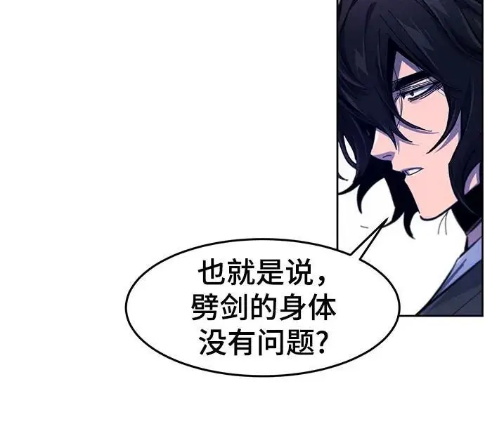 《狂魔重生》第201话图123