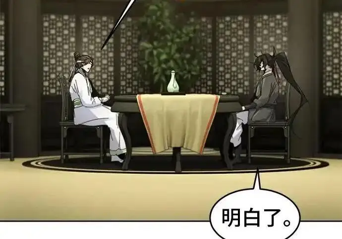 《狂魔重生》第201话图125