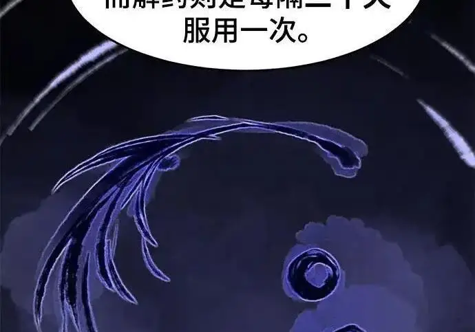 《狂魔重生》第201话图130