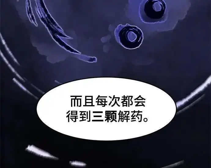 《狂魔重生》第201话图131