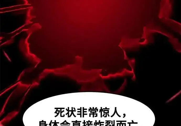 《狂魔重生》第201话图134