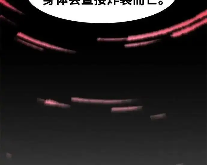 《狂魔重生》第201话图135