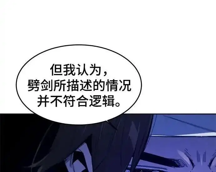《狂魔重生》第201话图139