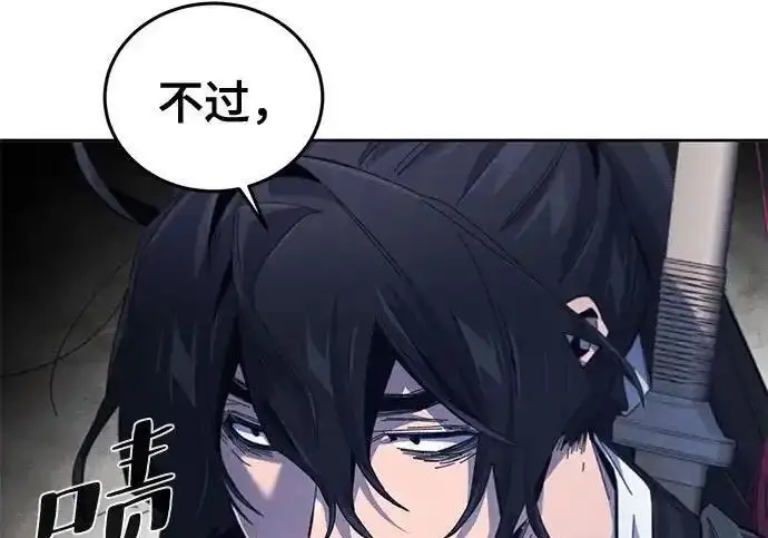 《狂魔重生》第201话图14