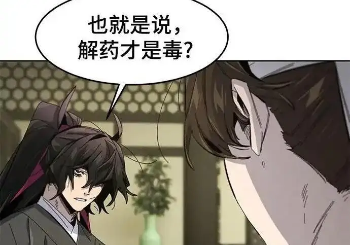 《狂魔重生》第201话图142