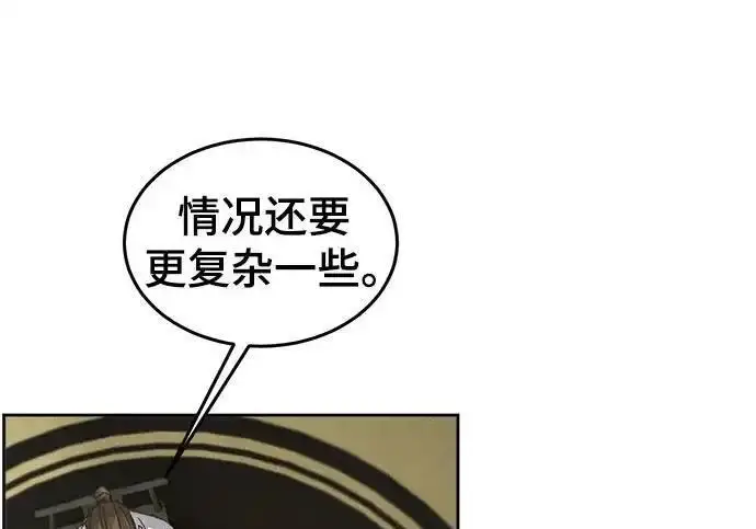 《狂魔重生》第201话图144