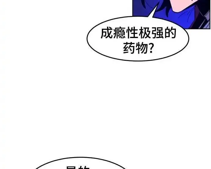 《狂魔重生》第201话图147