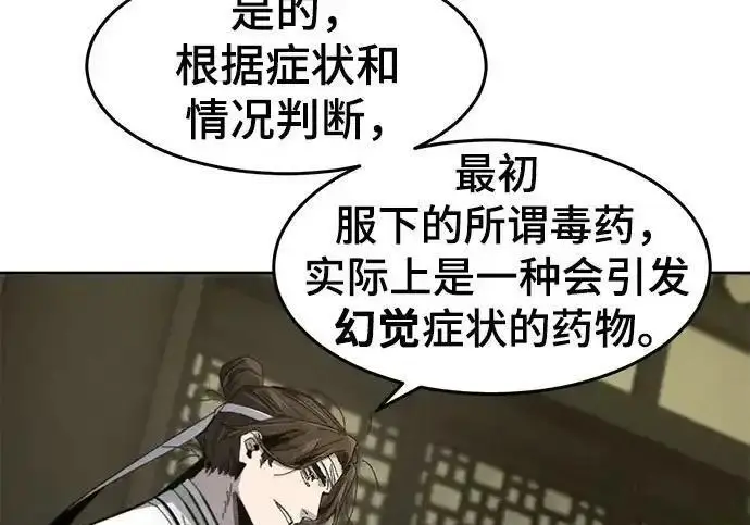 《狂魔重生》第201话图148