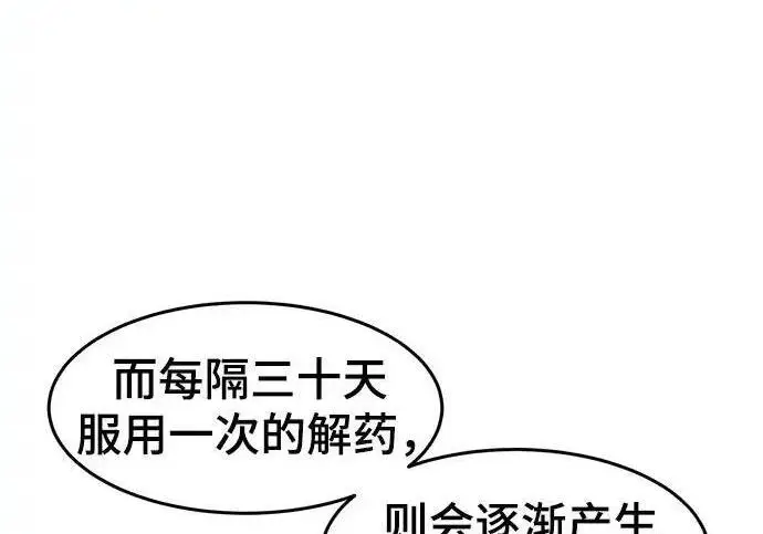 《狂魔重生》第201话图150