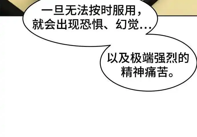 《狂魔重生》第201话图152