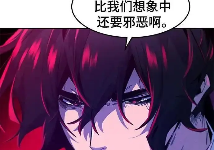 《狂魔重生》第201话图156