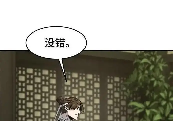 《狂魔重生》第201话图158