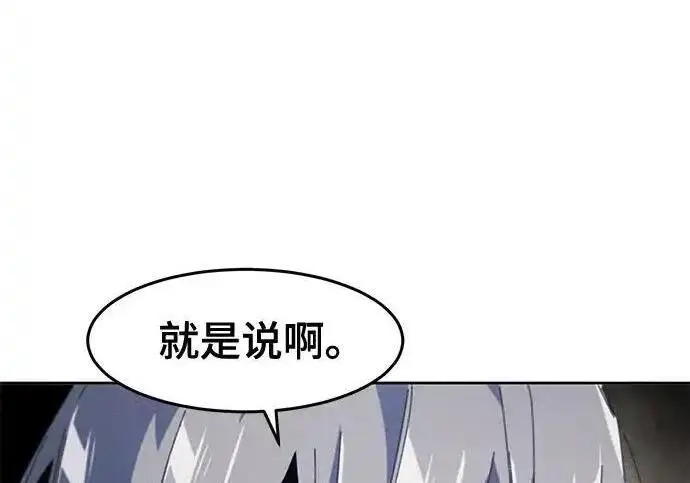 《狂魔重生》第201话图16