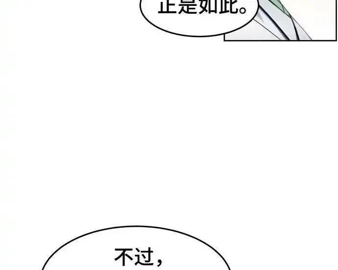 《狂魔重生》第201话图164