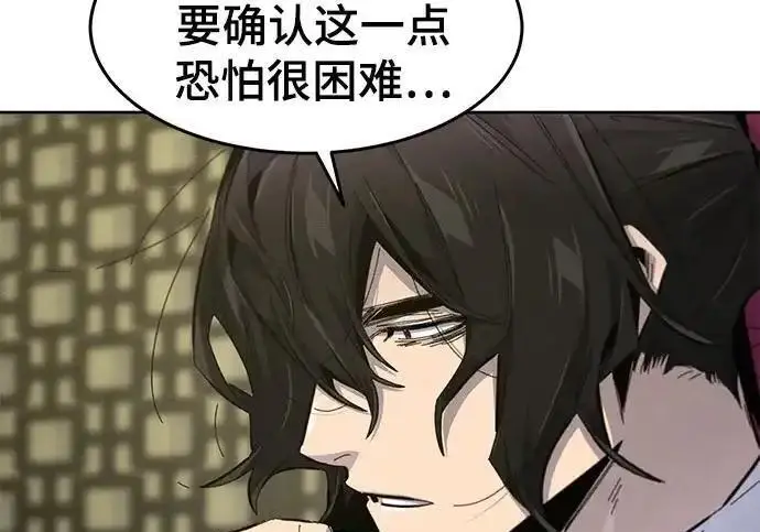 《狂魔重生》第201话图165