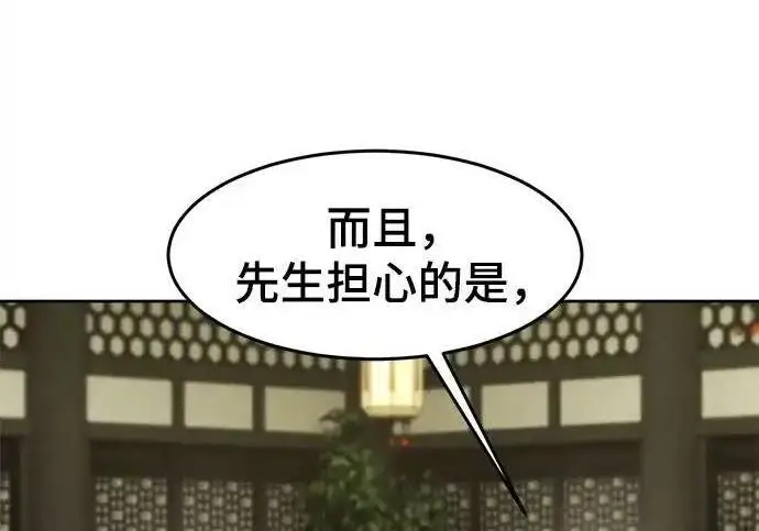 《狂魔重生》第201话图167