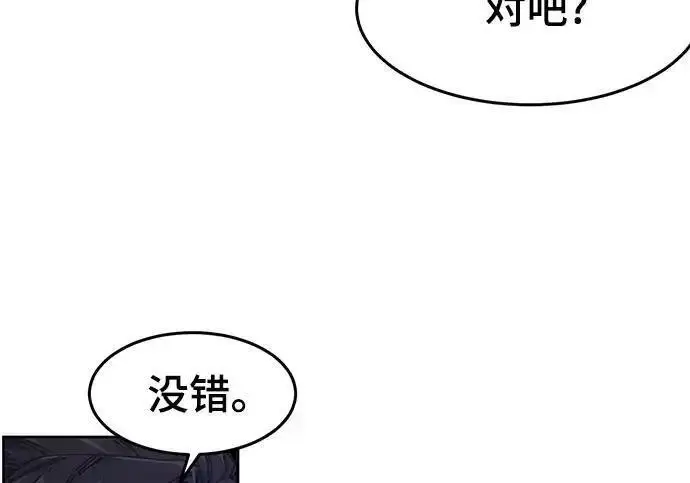 《狂魔重生》第201话图169