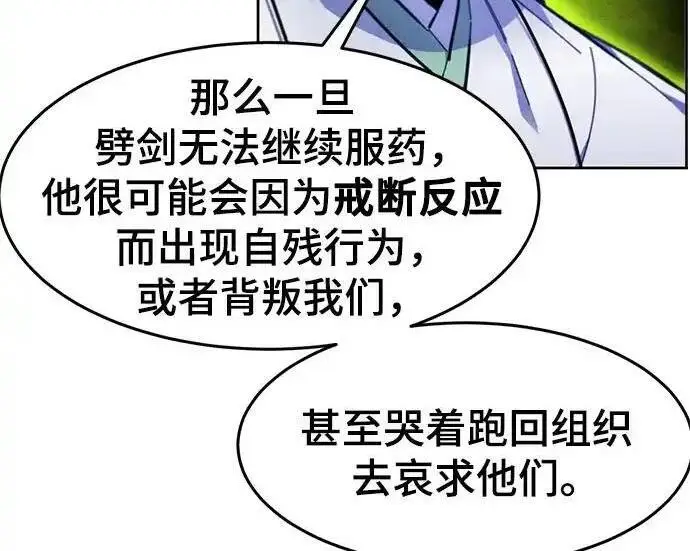 《狂魔重生》第201话图172