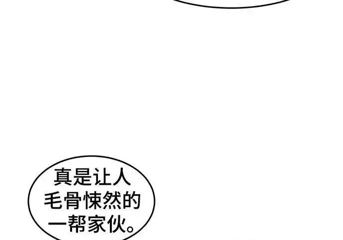 《狂魔重生》第201话图173