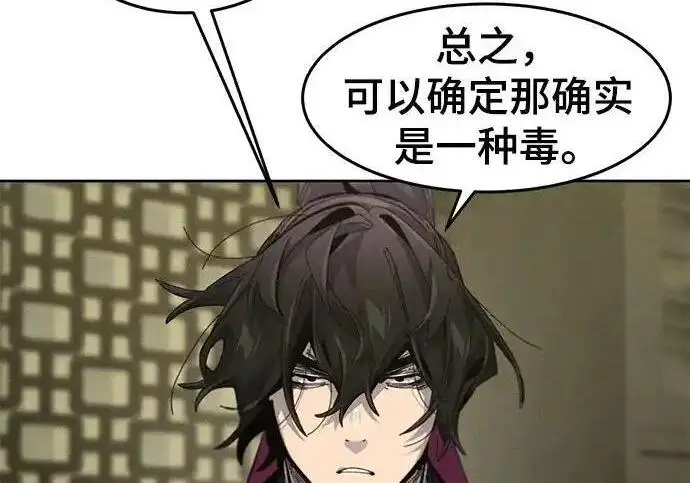 《狂魔重生》第201话图174