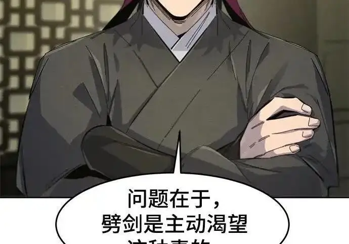 《狂魔重生》第201话图175