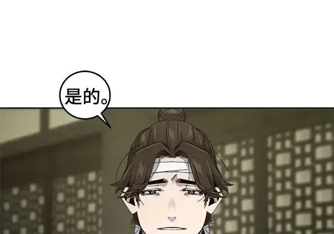 《狂魔重生》第201话图177