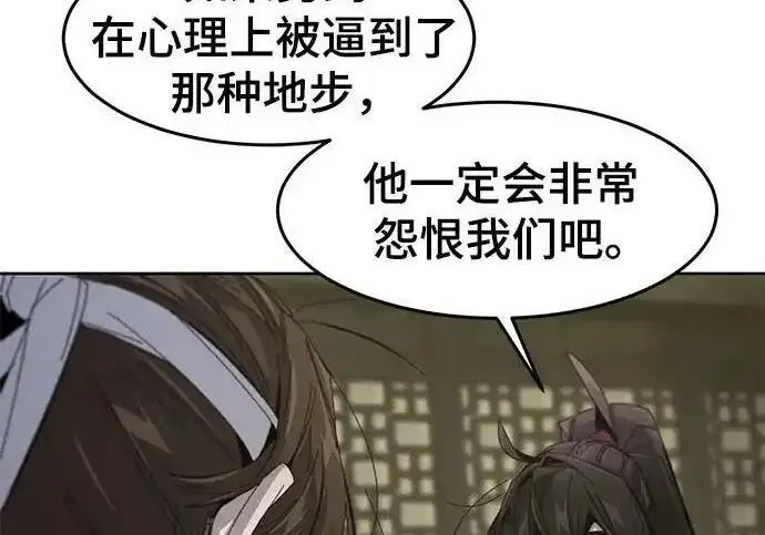 《狂魔重生》第201话图182