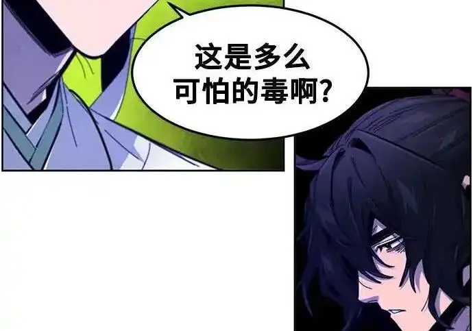 《狂魔重生》第201话图186
