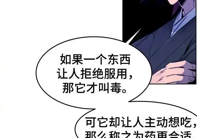 《狂魔重生》第201话图187