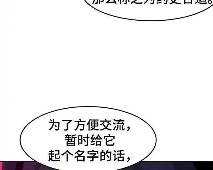 《狂魔重生》第201话图188