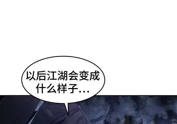 《狂魔重生》第201话图19