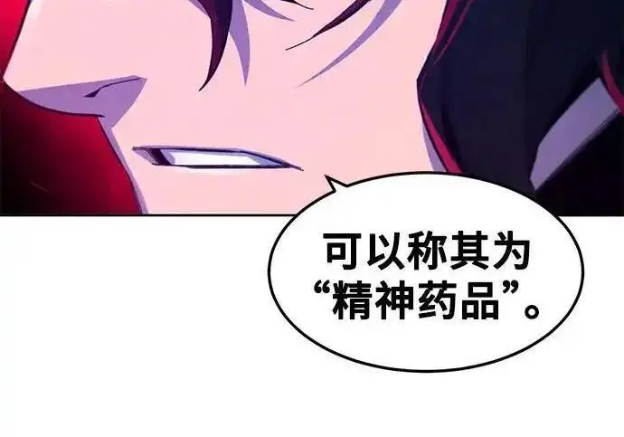 《狂魔重生》第201话图190