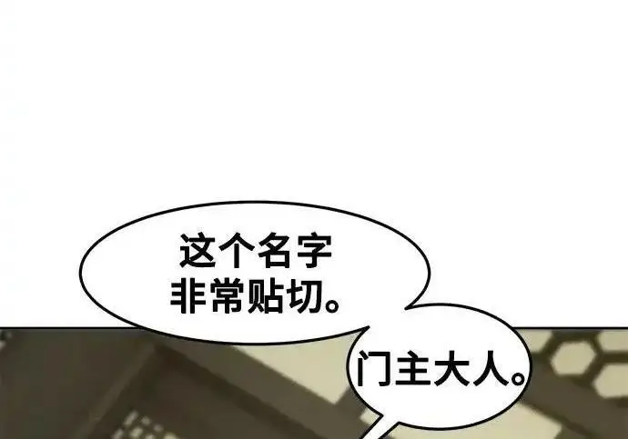 《狂魔重生》第201话图191