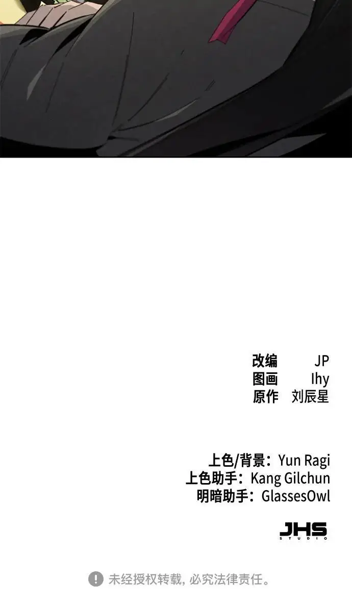 《狂魔重生》第201话图193