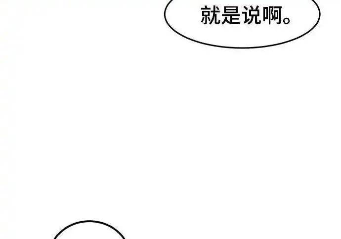 《狂魔重生》第201话图21